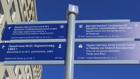 Информационные таблички указатели