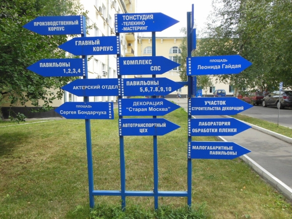 Указатели на территории