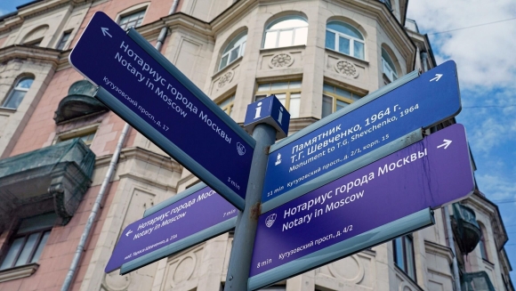 Единая система городской навигации