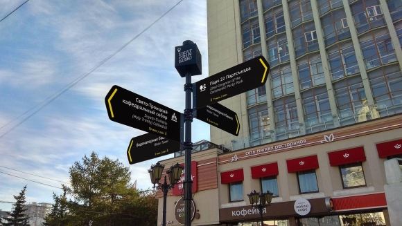 Столб с навигационными табличками