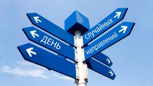 Указатель направления
