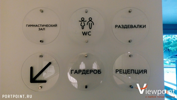 Табличка на офис на оргстекле