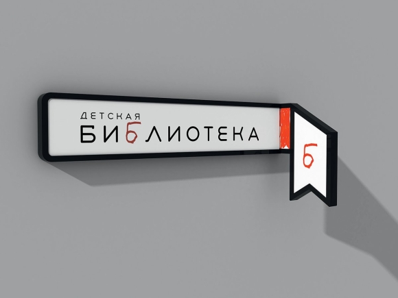 Указатели в детской библиотеке