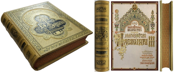 Обложка исторической книги