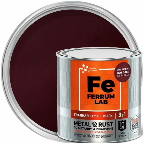 Краска по металлу Ferrum