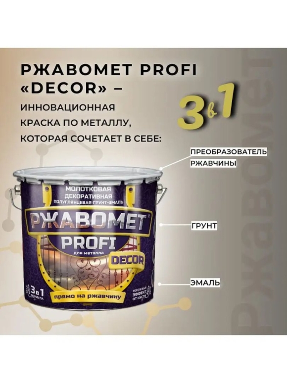 Грунт по металлу быстросохнущий
