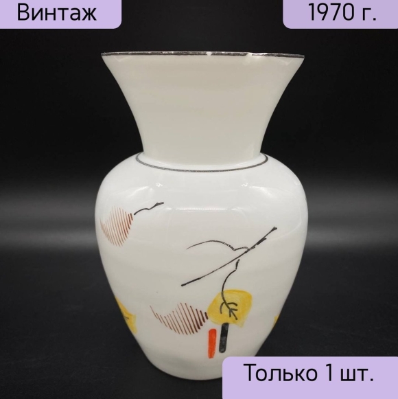 Ваза молочное стекло СССР Дятьково