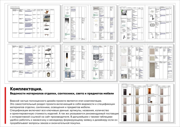 Спецификация дизайн проекта