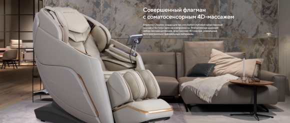 Массажное кресло качалка Ергонова