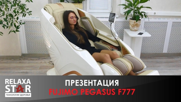 Ямагучи кресло бесплатный массаж