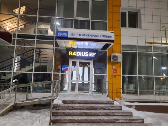 Газпром энергосбыт тюмень