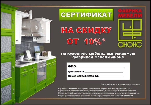 Кухня фабрики анонс