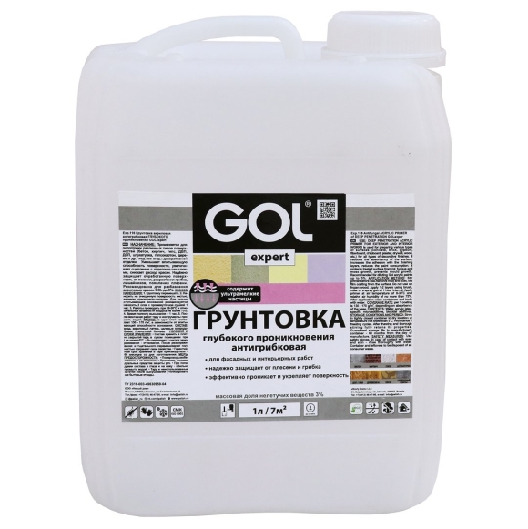 Грунтовка акриловая фасадная GOLEXPERT