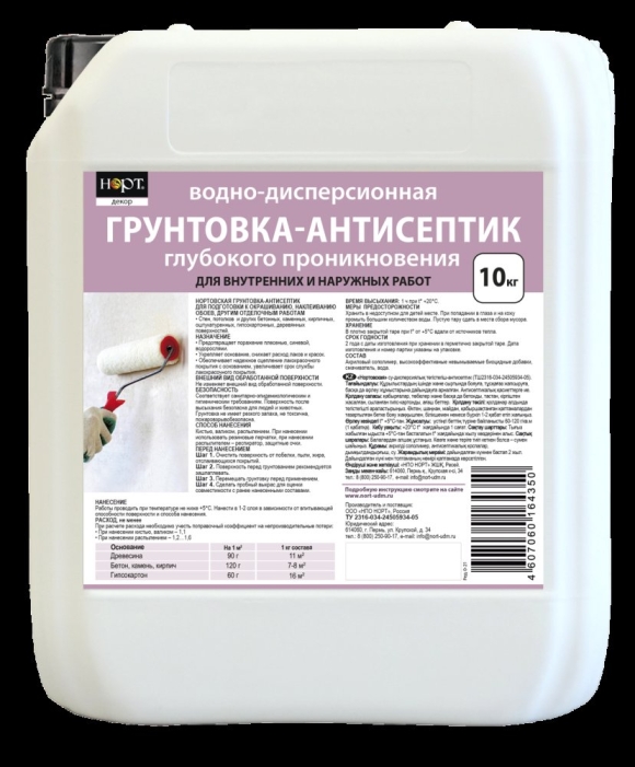 Нортовская грунтовка