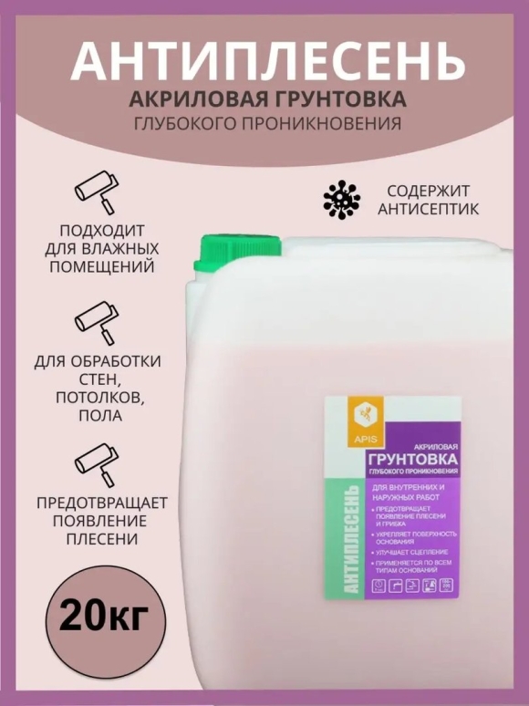Антисептическая грунтовка для стен