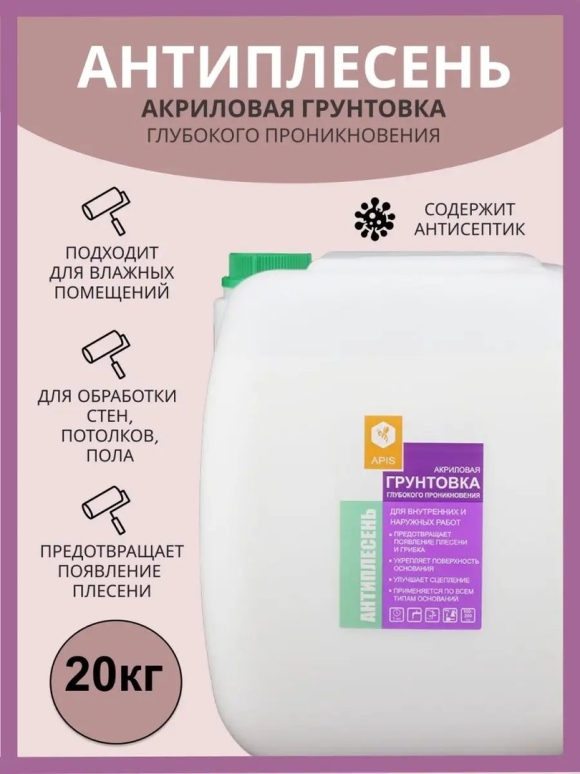 Антисептическая грунтовка для стен