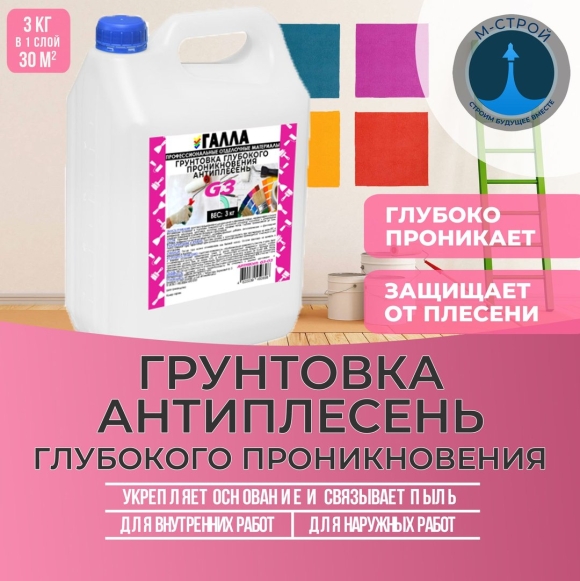 Грунтовка Olimp Omega глубокого проникновения морозостойкая