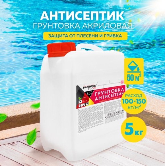 Антисептик грунтовочный