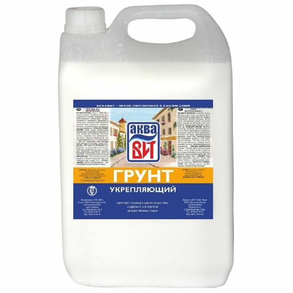 Грунтовка фасадная
