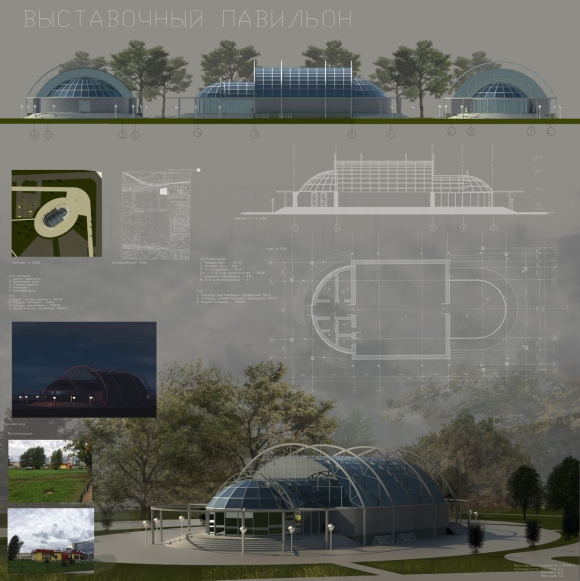 Exhibition Pavilion Project