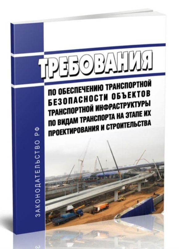 Транспортное обеспечение