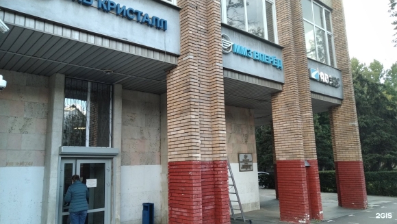 Московский машиностроительный завод Знамя