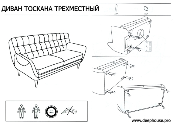 Инструкция по сборке дивана