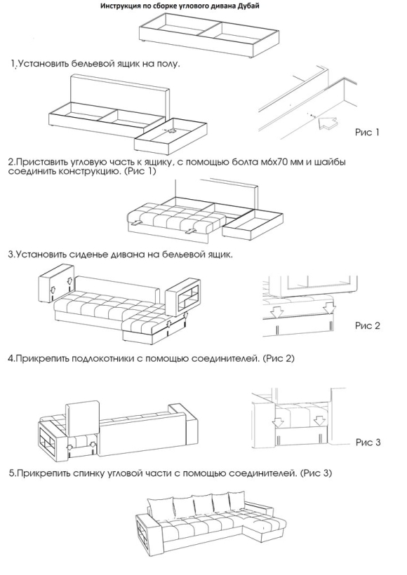 Диван кровать Чижик схема сборки