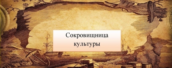 Мировые сокровища культуры список серий