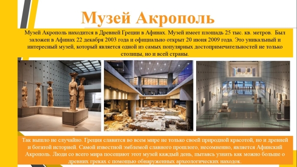 Музеи мира презентация