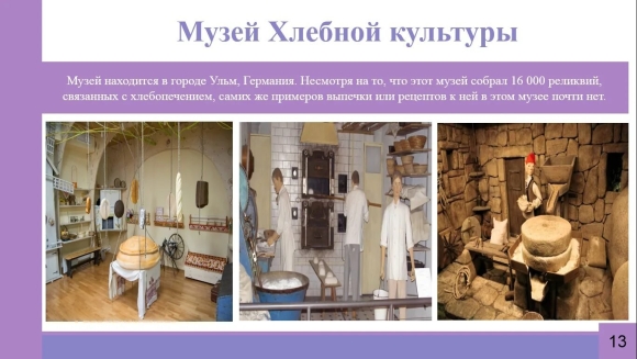 Удивительные музеи мира презентация