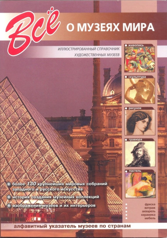 Книги про музей для детей