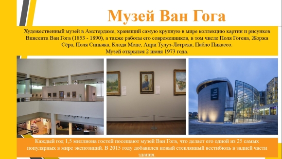 Научная тема в музее примеры