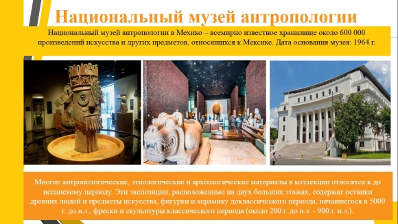 Крупнейшие музеи