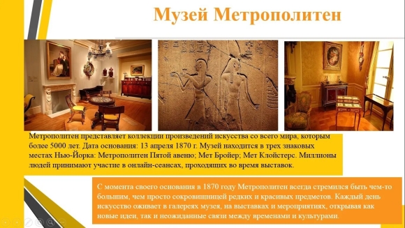 Вопросы на тему музей