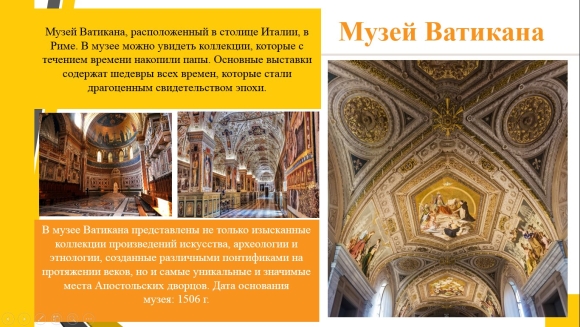 Тема для презентации на тему музея