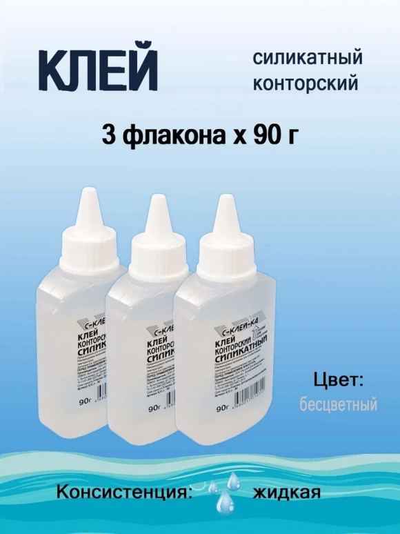 Клей на Силикатной основе