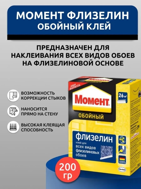 Клей момент для обоев флизелиновых