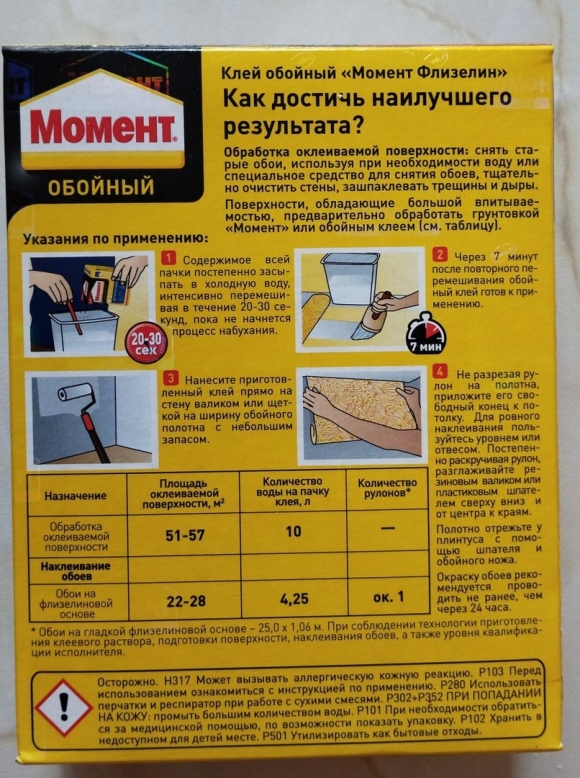 Клей момент для обоев флизелиновых