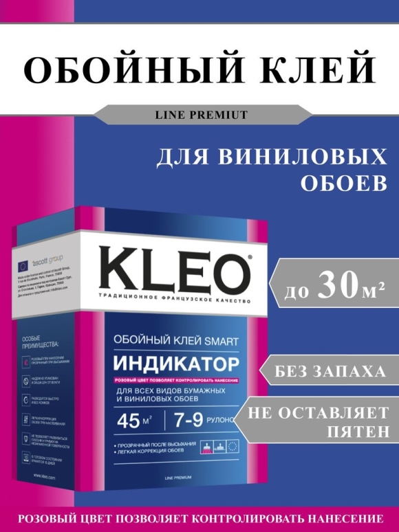 Kleo клей для обоев