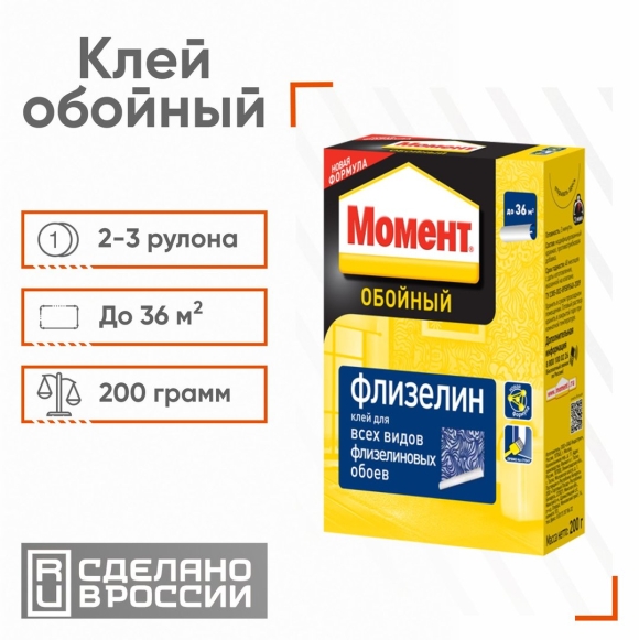 Момент классический