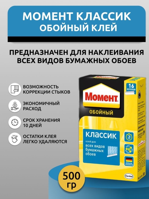 Момент обои