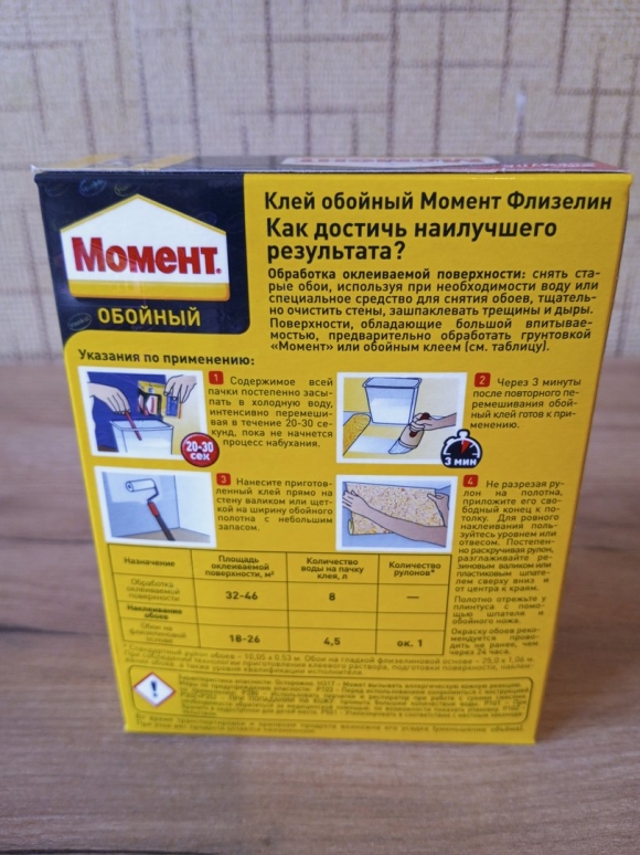Что добавить в клей для обоев чтобы лучше держались
