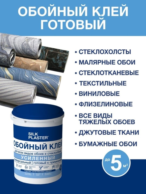 Штукатурка клейстер