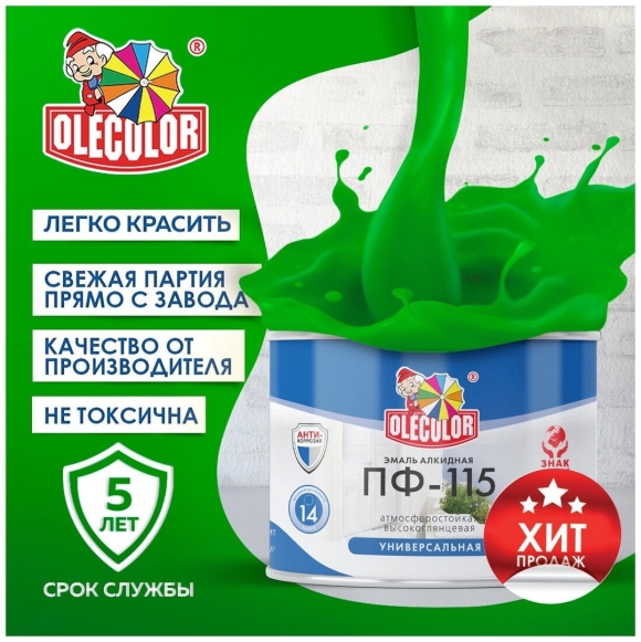 Olecolor краска атмосферостойкая золотистая