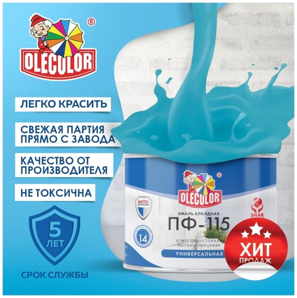 Эмаль Олеколор палитра