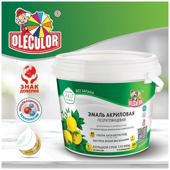 Эмаль акриловая для пола Olecolor