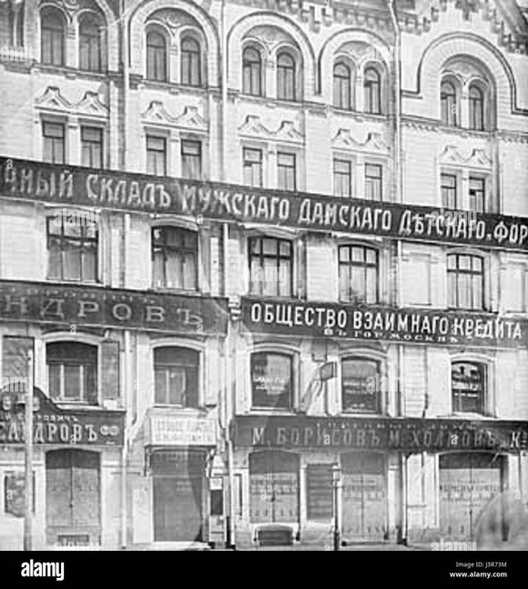 Доходный дом Московского купеческого общества