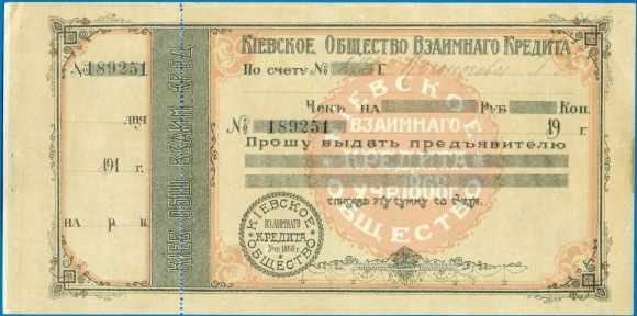 История возникновения кредита
