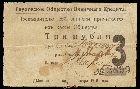 Петербургское общество взаимного кредита